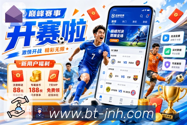金年会活动图