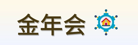金年会 Logo
